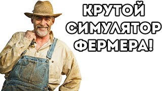 КРУТОЙ СИМУЛЯТОР ФЕРМЕРА  Stardew Valley [upl. by Noxaj]