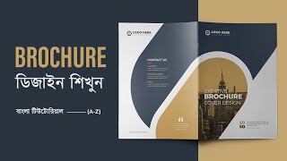 How to Design Brochure With Bangla Tutorial  Brochure Design Bangla Tutorial [upl. by Ackerman489]