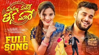 Dance To The Latest Banjara Dj Song 2024  Mama Maarare Thinamare  Feel The Beat  Stdjsong [upl. by Nomla]