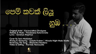 Pem Kawak Liyu Nuba  පෙම් කවක් ලියූ නුඹ  Karunarathna Divulgane  Cover By Isuru Madushan [upl. by Ettesel]