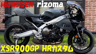 【XSR900GP HRカスタム】 [upl. by Orin]