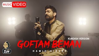 Hamid Hiraad  Goftam Beman  Kurdish Version  VIDEO [upl. by Atterual802]