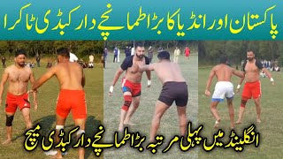 Pakistan VS India Big Kaabddi Match In Uk 2022  Pakistan vs India Tamachay Dar Kabaddi Match [upl. by Lachance]