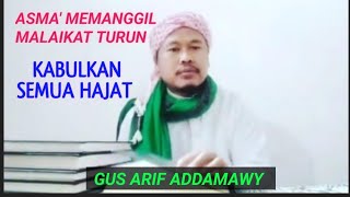 ASMA PERTAMA KITAB AL AJNAS  CARA MENURUNKAN MALAIKAT DAN KABULKAN SEMUA HAJAT [upl. by Suter718]