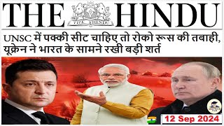 The Hindu Newspaper Analysis  12 Sept 2024  Current Affairs Today  Daily Current Affairs in Hindi [upl. by Baseler]