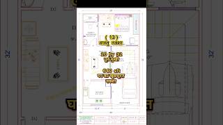 13 20 X 32 East facing housesmallhouseplans viralhouse piproytshortshousedesign home vastu [upl. by Narcho]