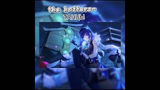 the hatters  ТАНЦЫ speed up Nightcore ✨ [upl. by Htebsle18]