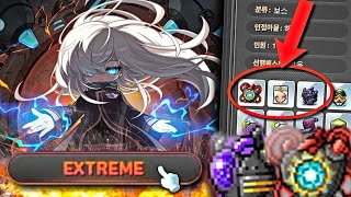 Everything YOU Need to Know About EXTREME Lotus in Maplestory [upl. by Shurwood]