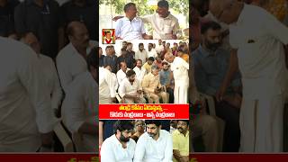 NARA Rohit Emotional visuals  Chandrababu naidu brother Nara Ramamurthy Live  SSP TV [upl. by Aydne434]