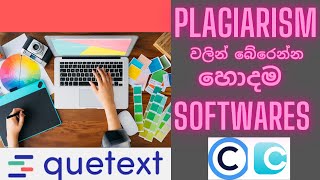 Best free plagiarism checkers  plagiarism removing tricks  avoiding plagiarism Sinhala [upl. by Merce]