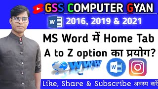 About of Home Tab in Word Word में Home Tab क्या है GSS COMPUTER GYAN [upl. by Anileuqcaj]