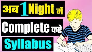 How to Study Whole Syllabus in 1 Day And Night  How to Study in Exam Time  Student Motivational [upl. by Sherrod858]