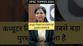 UPSC TOPPER 2024  Bharti Sahu  Rank850  Hindi Medium l part 12 shorts [upl. by Gabriele]