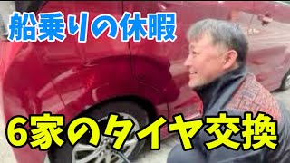 【2024】【日産デイズ】ママのデイズタイヤ交換！マークX爆音？Honpo 6 ch がライブ配信中！ [upl. by Nirrep576]