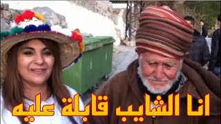 انا الشايب قابلة عليه  Aghani Jabalia [upl. by Airdnala]