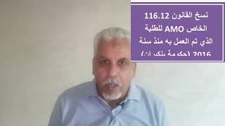 إدماج cnops في cnss الجزء 2 [upl. by Ailat]