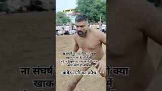 जावेद गनी की अग्नि परीक्षा 5 नवंबर 2024 New Kushti Videos Youtube  Javed Gani ki kushti india 💪💪💪 [upl. by Zelle208]