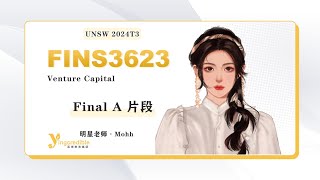 UNSW FINS3623 Venture Capital Final A 片段 Mohh [upl. by Janet]