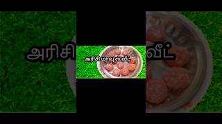 Ricefloursweetyoutubeshorts diwalisweetsandsnacks shortfeedshortvideo kokilavanisanthosh8729 [upl. by Udell364]