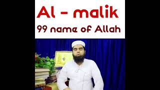 Al  Malik 👉 powerful wazifa 99 name of allah  shorts [upl. by Resee447]