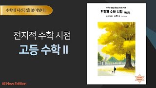 수학2 8강 미분가능성과 연속성 [upl. by Bonnice]