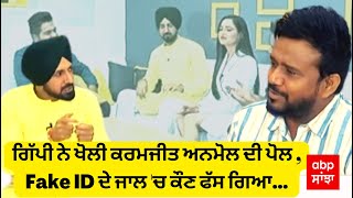 Gippy Grewal Interview  Yaar Mera Titliaan Warga  Tanu grewal  Karamjit Anmol  Abp Sanjha [upl. by Mcdowell]