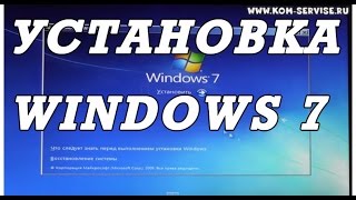 Видео инструкция как установить WINDOWS 7 с флешки на ноутбук на примере бука DELL [upl. by Reggis]