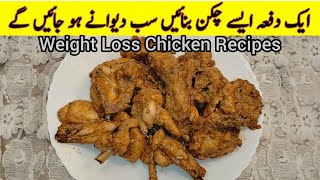 Weight Loss Chicken Recipes By CookwithfoodLove Chicken Masala Recipeoil less recipe for gym diet [upl. by Cadel]