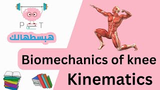 Biomechanics of Knee joint  Kinematics lecture 5 [upl. by Attinahs677]