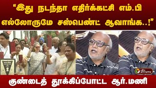 BJP வேட்பாளர்கள் போட்டியிடும் தொகுதிகள் எவை  BJP  PTT [upl. by Handler927]