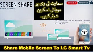 LG smart TV screen mirroring share mobile screen to LG smart tv [upl. by Yenalem]