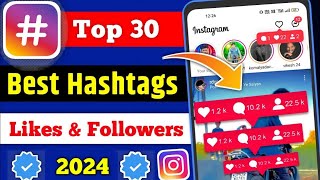 Top 30 Best Instagram Hashtags for likes and followers 2024  hashtags for instagram get 1000 likes [upl. by Sirron]