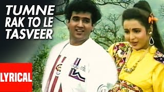 Tumne Rakh To Li Tasweer Hamari Lyrical Video  Lal Dupatta Malmal Ka Anuradha PaudwalPankaj Udhas [upl. by Oemor605]