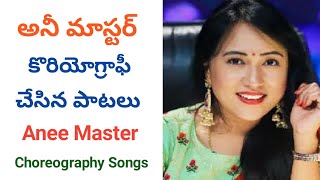 Anee Master Choreography Songs  choreographer anee master songs  anee master dance  anee master [upl. by Notsahc]