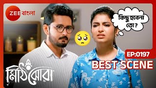 😇😌সার্থক শান্ত করে উদ্বেলিত স্রোতকে  Mithijhora  Ep 197  Best Scene  Zee Bangla [upl. by Mcspadden]