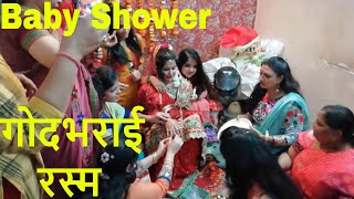 कैसे मनाई जाती है गोदभराई की रस्म godh bharai ceremony How to Perform Baby Shower Ritual India [upl. by Irisa]