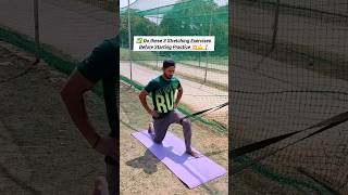 Do these Exercises 💪 🏏Fast bowling 🚀 cricket stretchingexercises fastbowling cricketfitness [upl. by Kaine184]