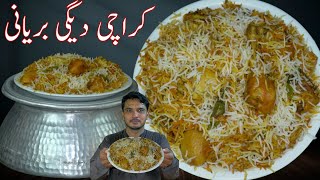 1kg Karachi Style Biryani RecipeChicken Biryani RecipeBiryani Business ideaChef M Afzal [upl. by Porche]