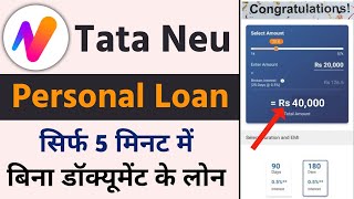 Tata Neu Se Loan Kaise Le  Tata Neu Loan  Tata Neu Personal Loan  Instant Personal Loan Loan App [upl. by Hairahcaz]