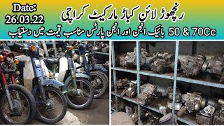 Honda 5070Cc Engine amp Parts ReviewRanchore Line Kabar Market KarachiBike Market Karachi [upl. by Anitsyrhk146]