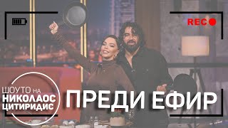 ПРЕДИ ЕФИР с ГАЛЕНА и АЗИС  ТАЗИ ВЕЧЕР 22 Ч bTV [upl. by Duston734]