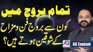 Zodiac Sign who Love Enjoy amp Creative  Zodiac Traits Quality  Astrologer Ali Zanjani  AQ TV [upl. by Naashar476]