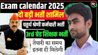 चतुर्थ श्रेणी कर्मचारी भर्ती राजस्थान 2024RSSB exam calendar 20243rd grade vacancy kab aayegi [upl. by Tristis]