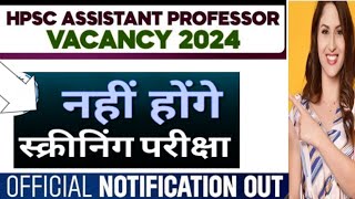 HPSC Assistant professor Screening test ❌ notification out 2024  Exam cancel ❌ [upl. by Swaine133]