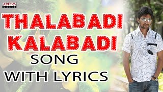 Thalabadi Kalababi Full Song With Lyrics  Pilla Zamindar Songs  Nani Hari Priya Bindu Madhavi [upl. by Wallach506]