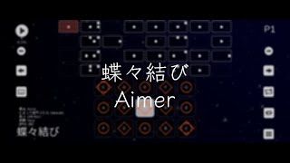 蝶々結び  Aimer【Sky楽譜】 [upl. by Iglesias]