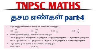 Tnpscgroup4maths தசம எண்கள் part4 group4 tnpsc [upl. by Ahsoek]