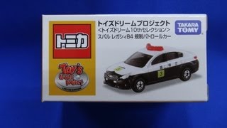 トミカ スバルレガシィＢ４パトカー SUBARU LEGACY B4 Police car Tomica Toys Dream Project [upl. by Weisman627]