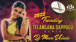 Pochamma Dappulu  New Telangana Dappulu  Laxmi Devara Dappulu  2022 Dappulu  Mix By DJ MANI [upl. by Mcevoy]