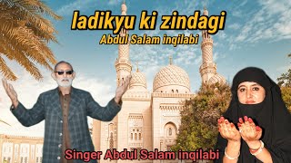 LADIKYU KI ZINDAGI NEW FULL HD SONGS OUT NOW KHAH AWAAZ KHAH GAZAL [upl. by Ietta]